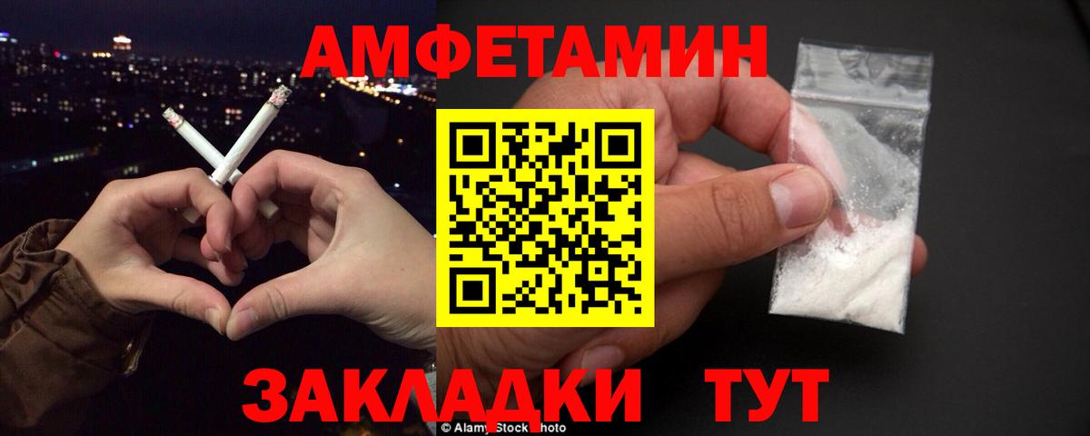 АМФЕТАМИН VHQ Зима