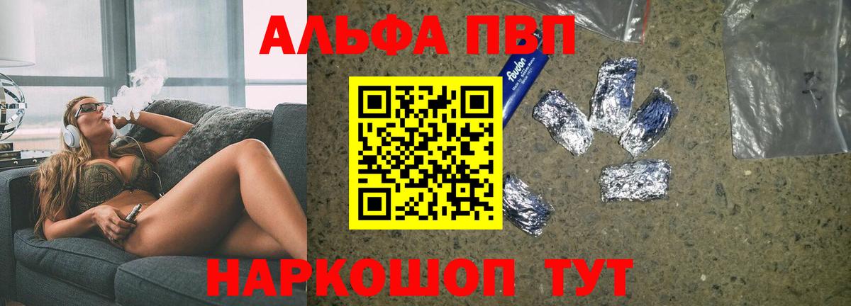 Alpha PVP Crystall  Вход с VPN  Зима  А ПВП  APVP VHQ 