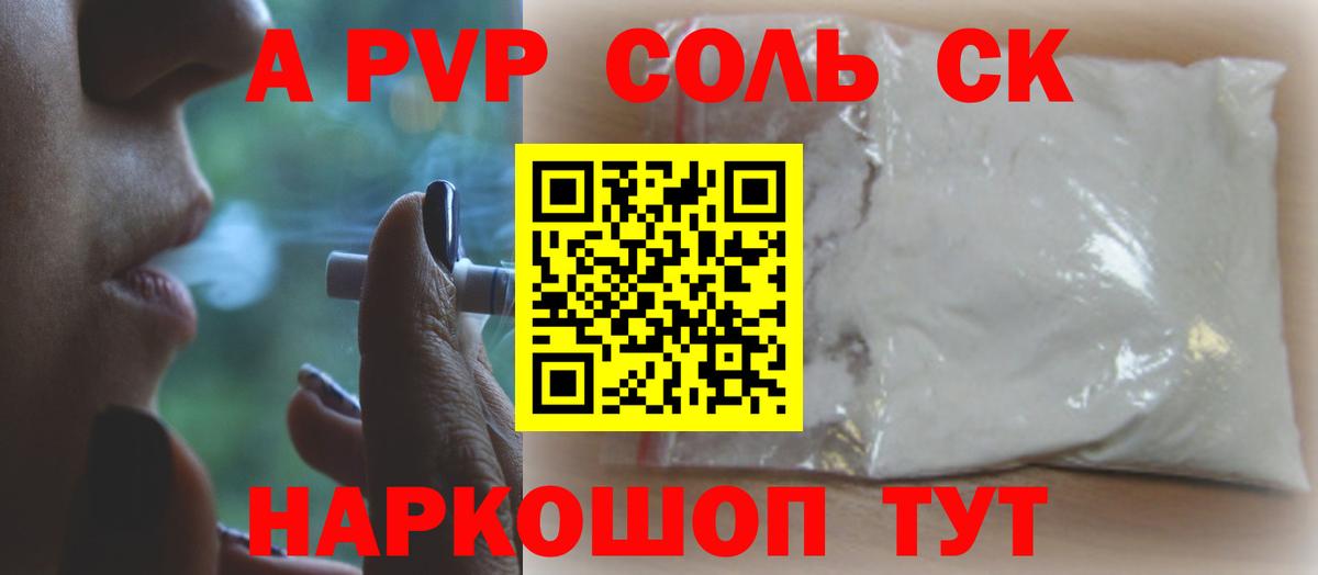 Alpha-PVP Crystall  Зима  А ПВП СК КРИС  A-PVP  Alpha PVP Crystall 