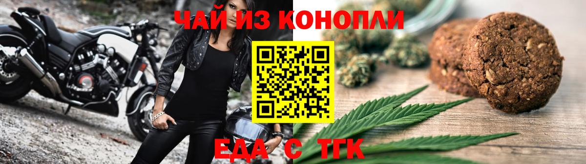 Зима  Печенье с ТГК марихуана  Вход с VPN 