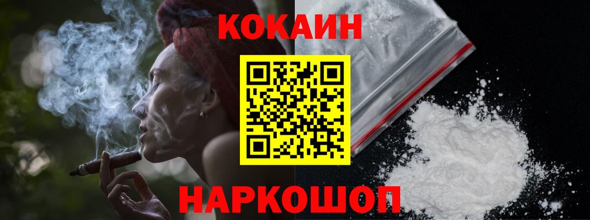 Зима  Кокаин  Вход с VPN  Cocaine Перу  Кокаин Columbia 