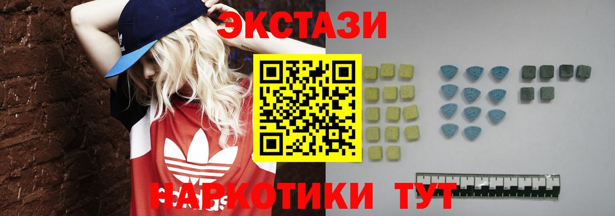 Ecstasy 99%  omg как войти  Зима  Вход с VPN 