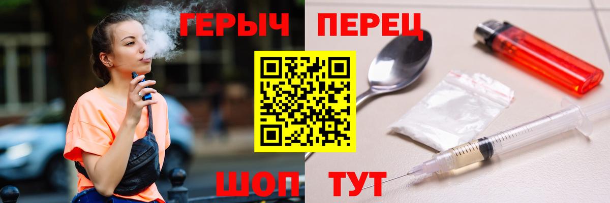 Зима  Героин  Вход с VPN  ГЕРОИН VHQ 