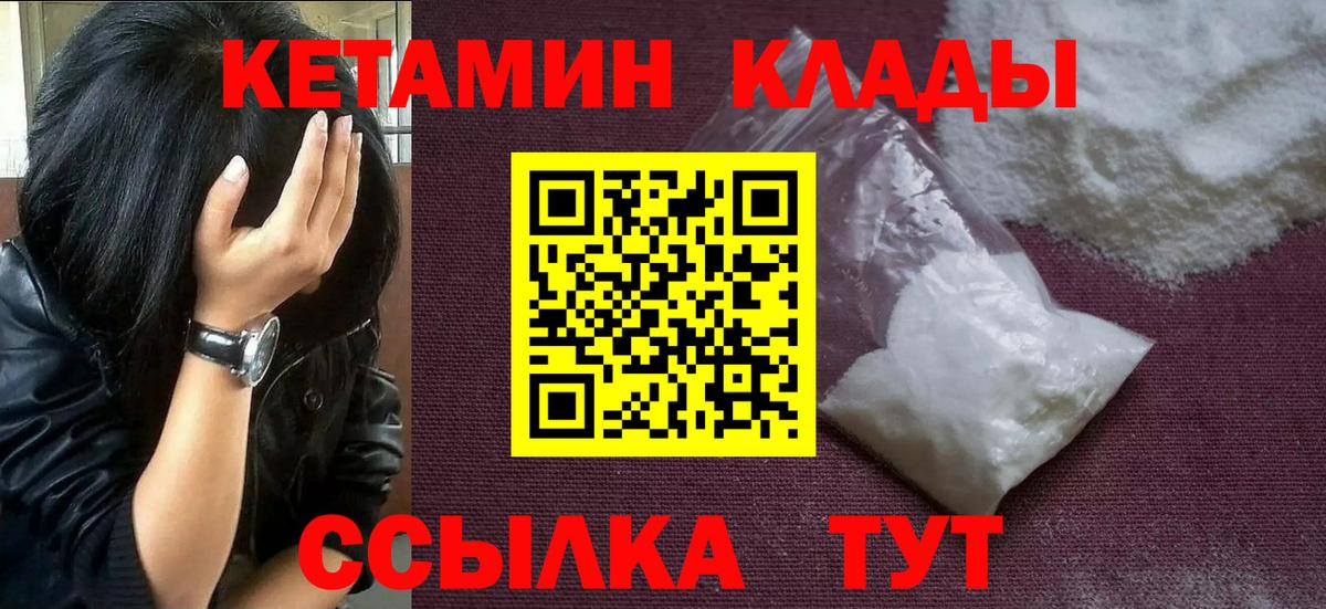 КЕТАМИН VHQ  Кетамин ketamine  мега   Зима 