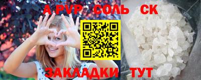 соль ск Ливны