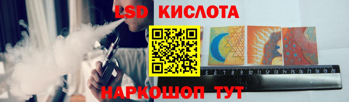 mega зеркало  LSD-25 экстази кислота  LSD-25 экстази кислота  Вход с VPN  Зима 