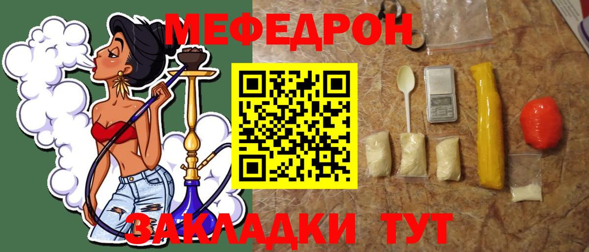 Мефедрон мука Зима