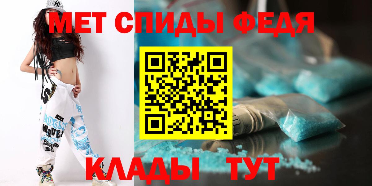 Первитин мет  Первитин мет  Зима  Вход с VPN 