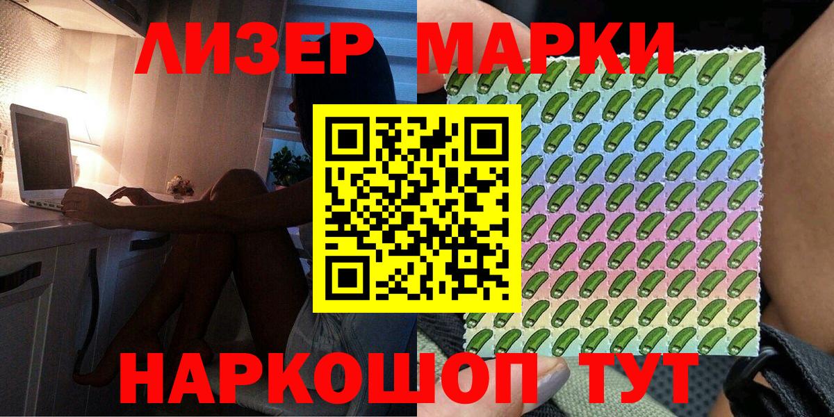 Зима  Марки 25I-NBOMe 1,8мг  Вход с VPN 