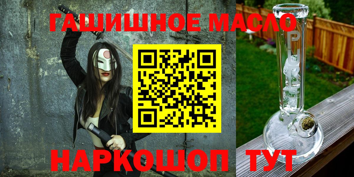 ТГК гашишное масло Зима