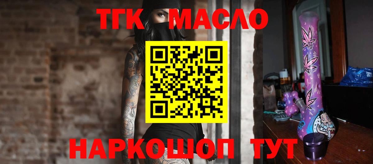 Зима  ТГК THC oil  ТГК гашишное масло  даркнет сайт  Вход с VPN 
